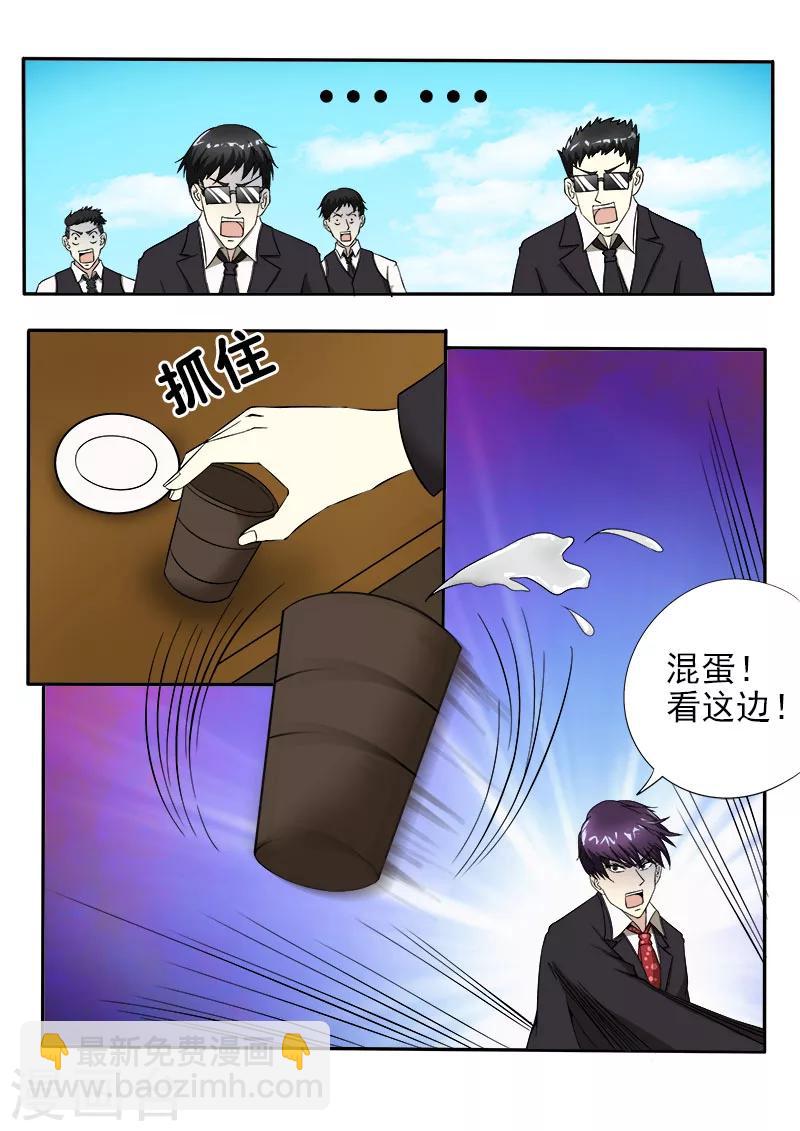 《我的男友风净尘》第144话 她才是真正的老大 第7页