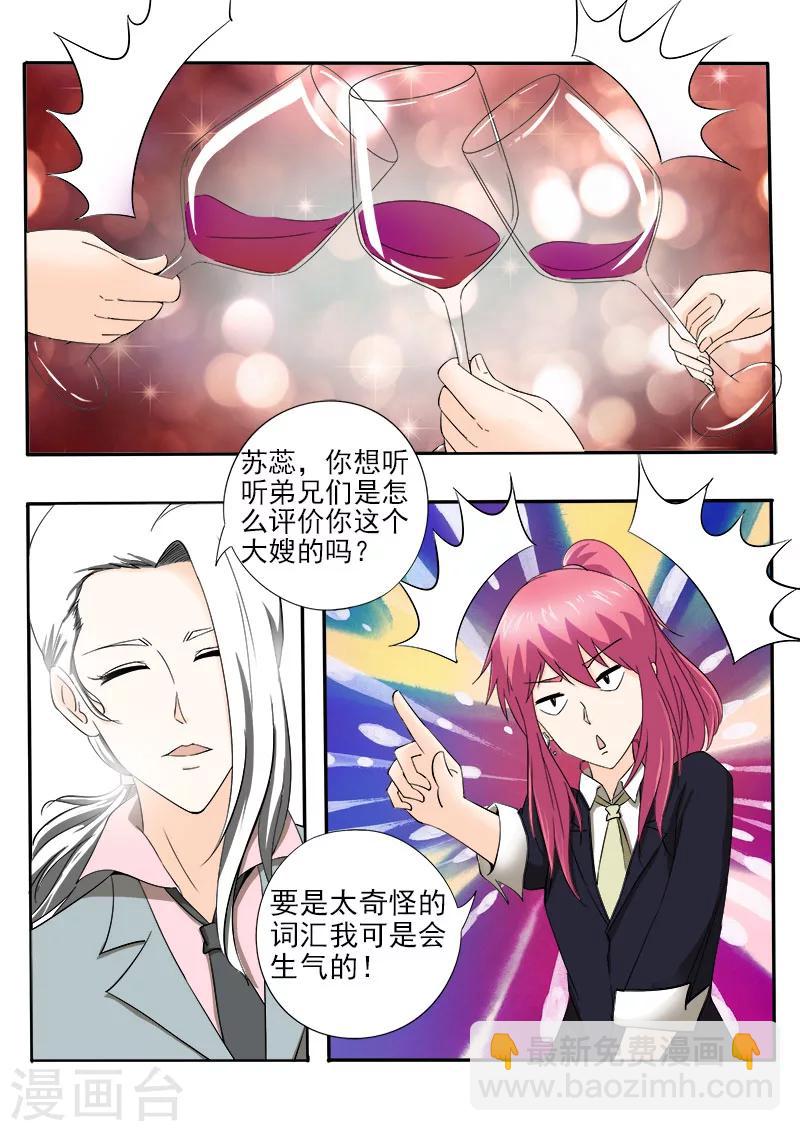 《我的男友风净尘》第147话 女英雄 第2页
