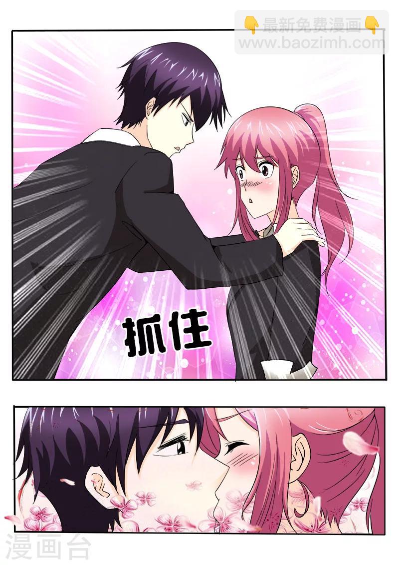 《我的男友风净尘》第147话 女英雄 第5页
