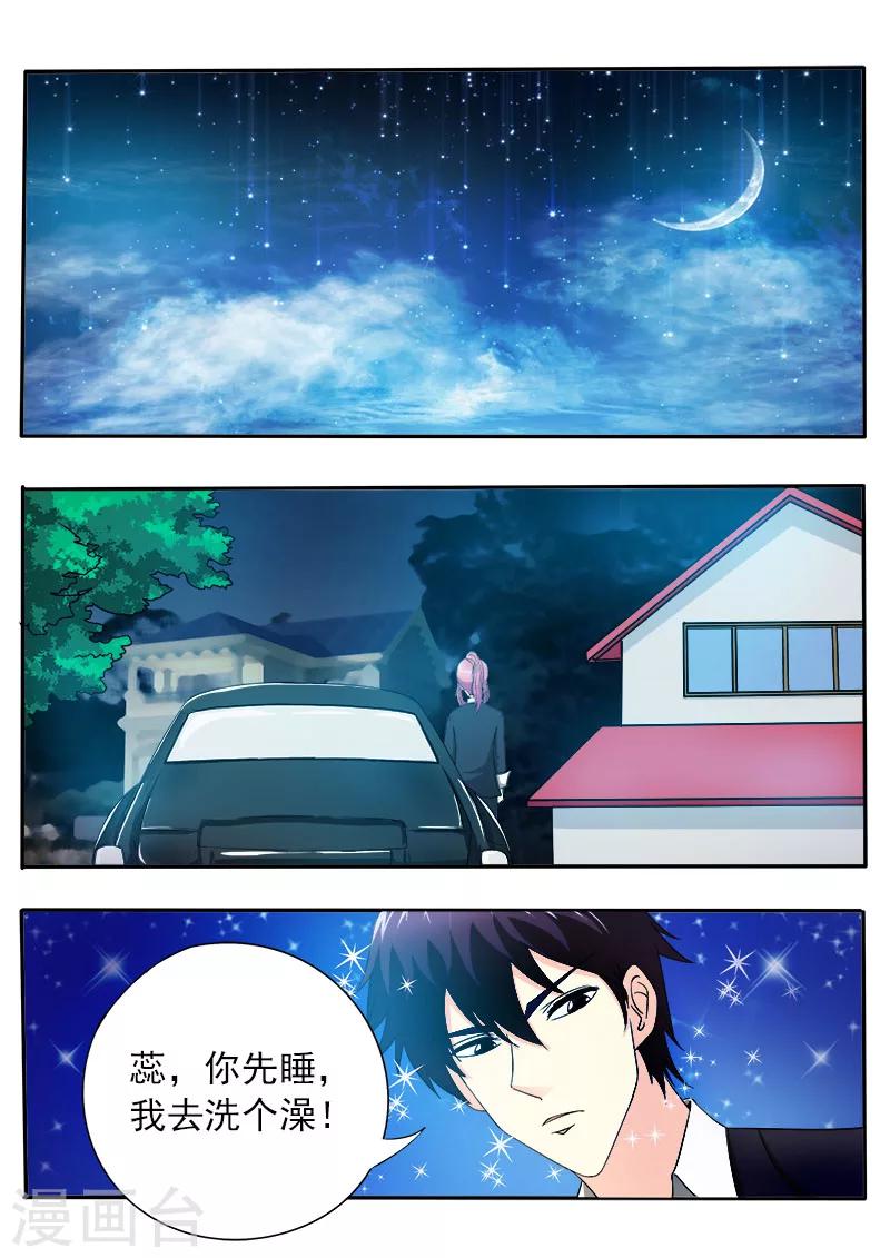 《我的男友风净尘》第147话 女英雄 第7页