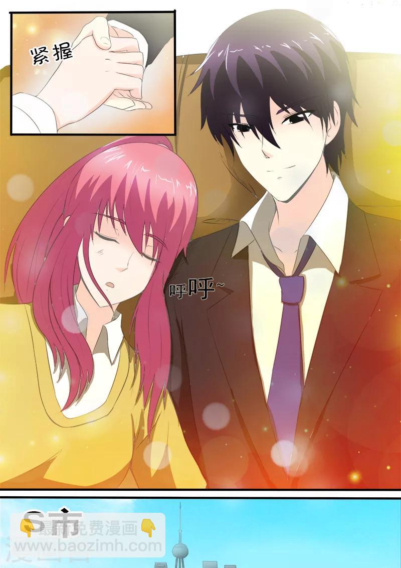 《我的男友风净尘》第152话 享受美丽的夏天 第8页