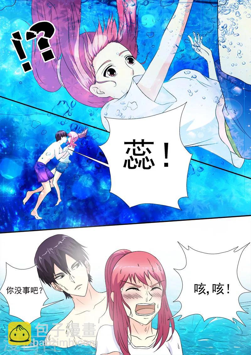 《我的男友风净尘》第151话 他好保守 第7页