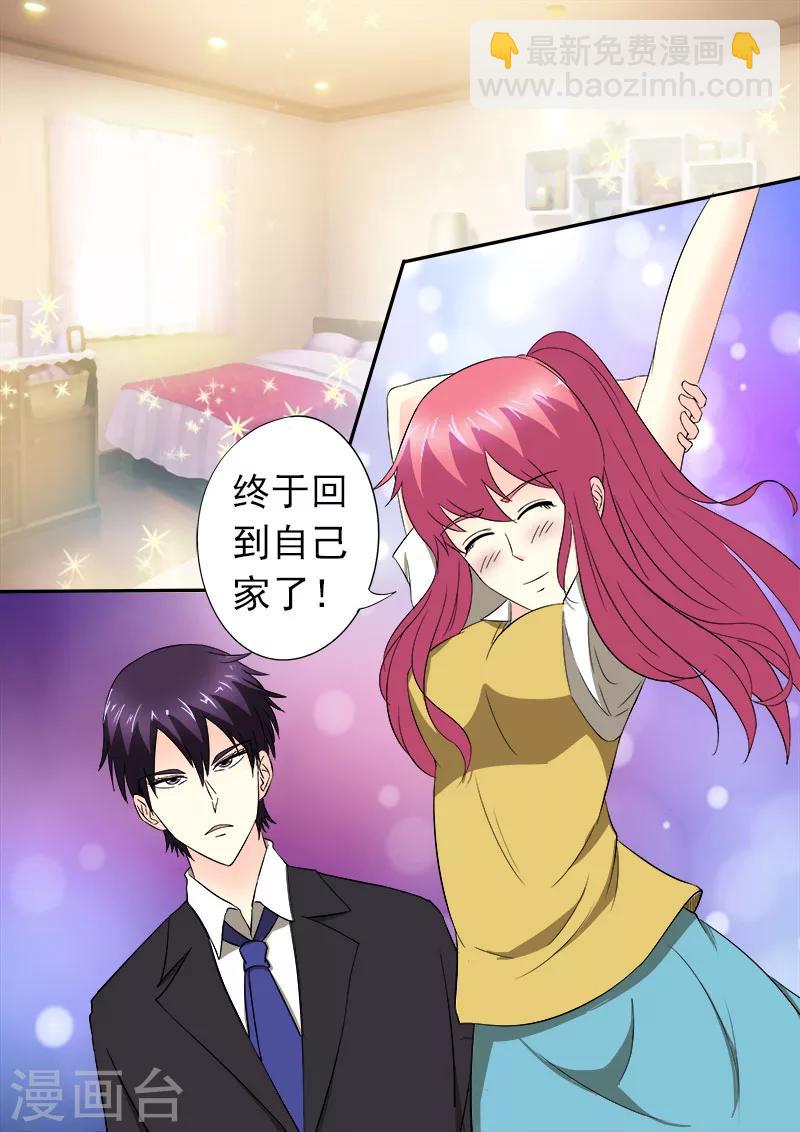 《我的男友风净尘》第153话 我们一起回家 第2页