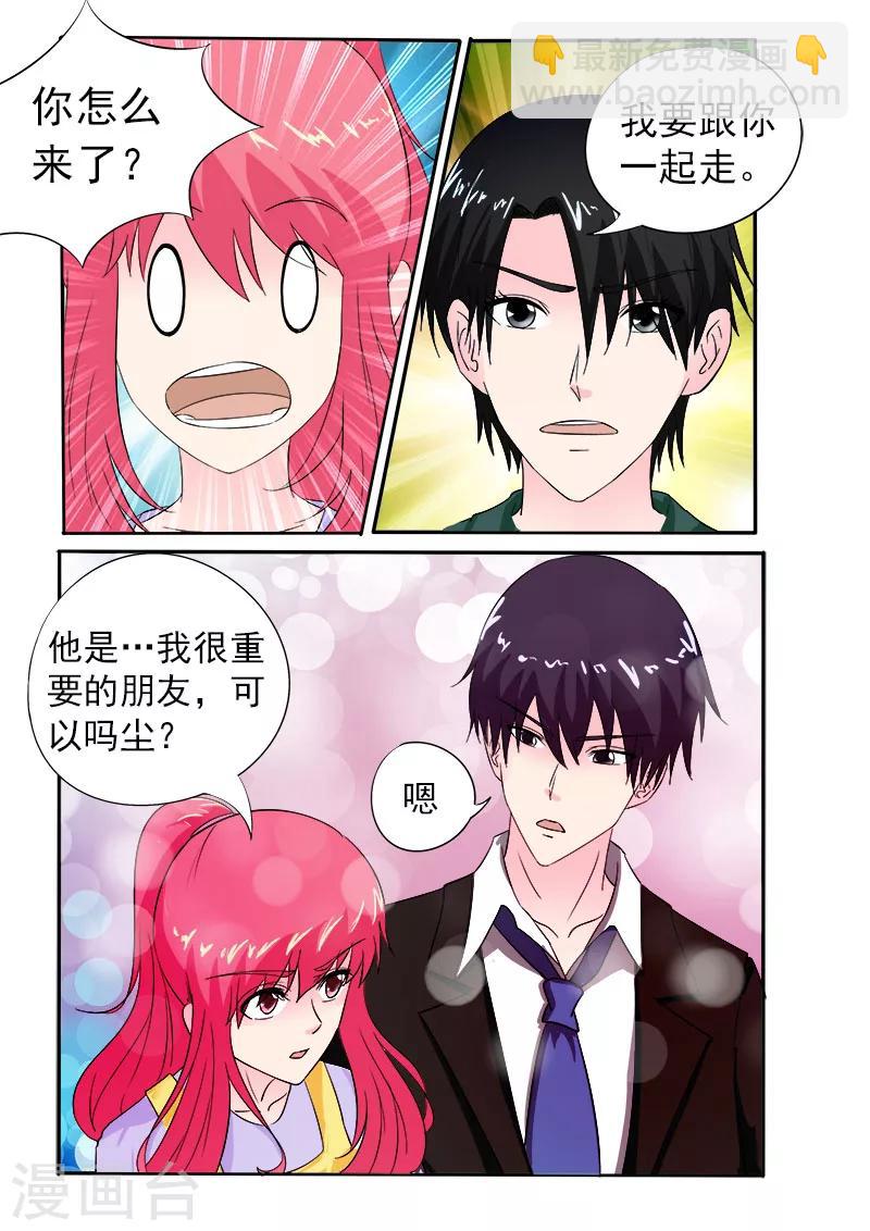 《我的男友风净尘》第158话 带走一个小弟 第2页