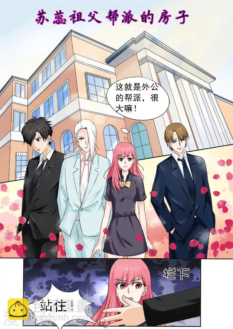 《我的男友风净尘》第162话 我变潘金莲？！ 第5页