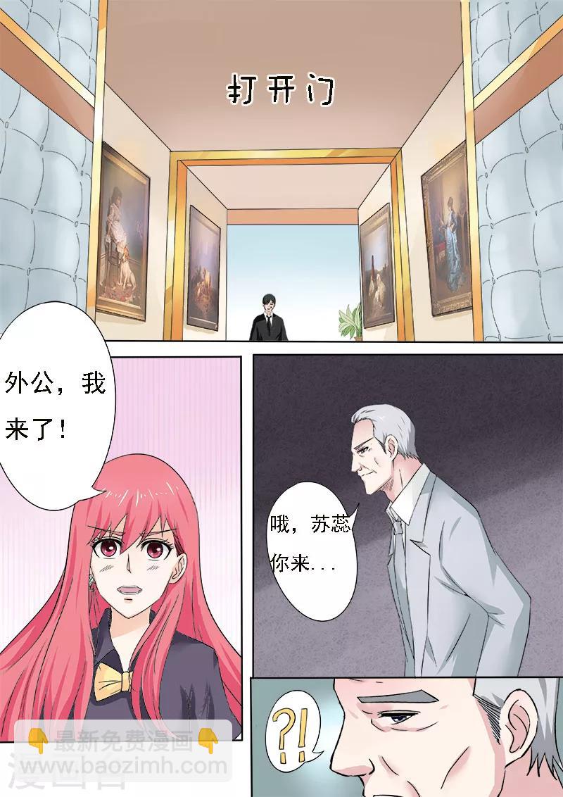 《我的男友风净尘》第162话 我变潘金莲？！ 第8页