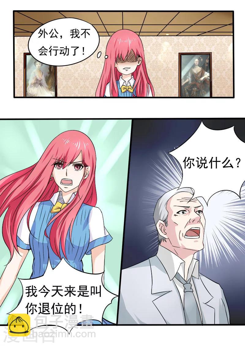 《我的男友风净尘》第166话 用血偿还 第4页