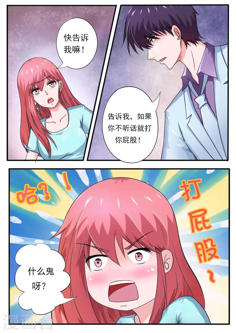 《我的男友风净尘》第171话 告别外公 第6页