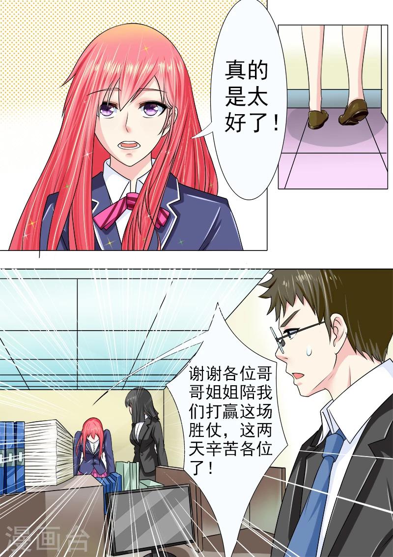 《我的男友风净尘》第185话 他的城堡 第2页