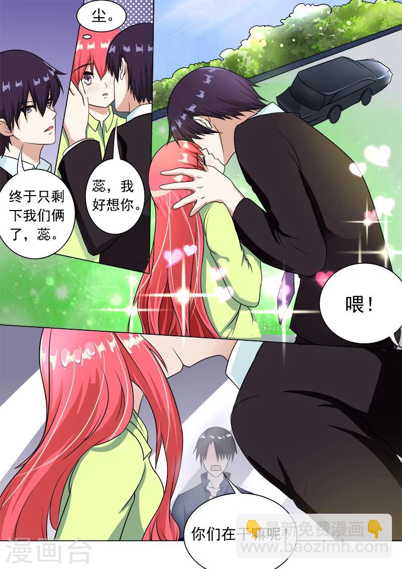 《我的男友风净尘》第187话 被打断的甜蜜 第8页
