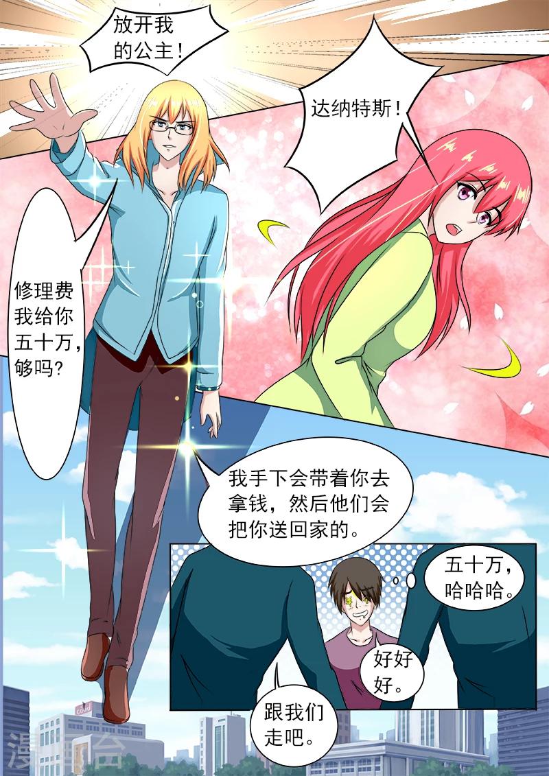 《我的男友风净尘》第189话 好的倾听对象 第6页