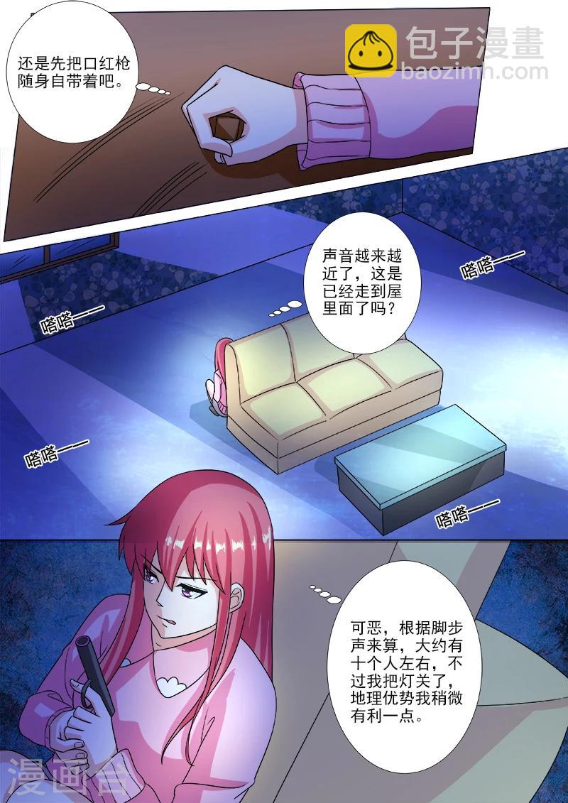 《我的男友风净尘》第210话 遭遇枪袭 第5页
