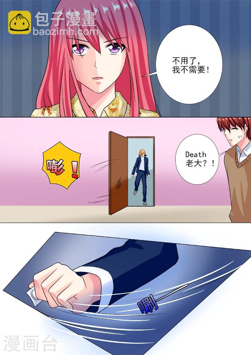 《我的男友风净尘》第238话 亲口喂药 第7页
