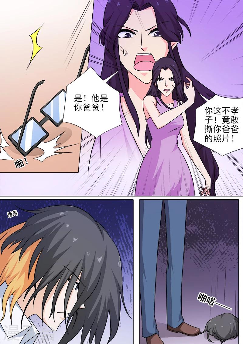 《我的男友风净尘》第255话 暴走的母亲 第7页