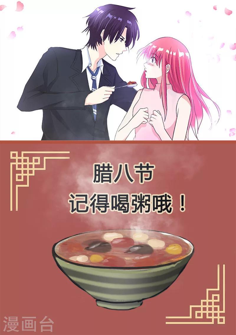 《我的男友风净尘》第266话 遭遇射杀 第9页