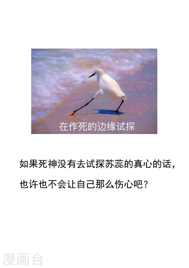 《我的男友风净尘》第265话 放我离开 第9页