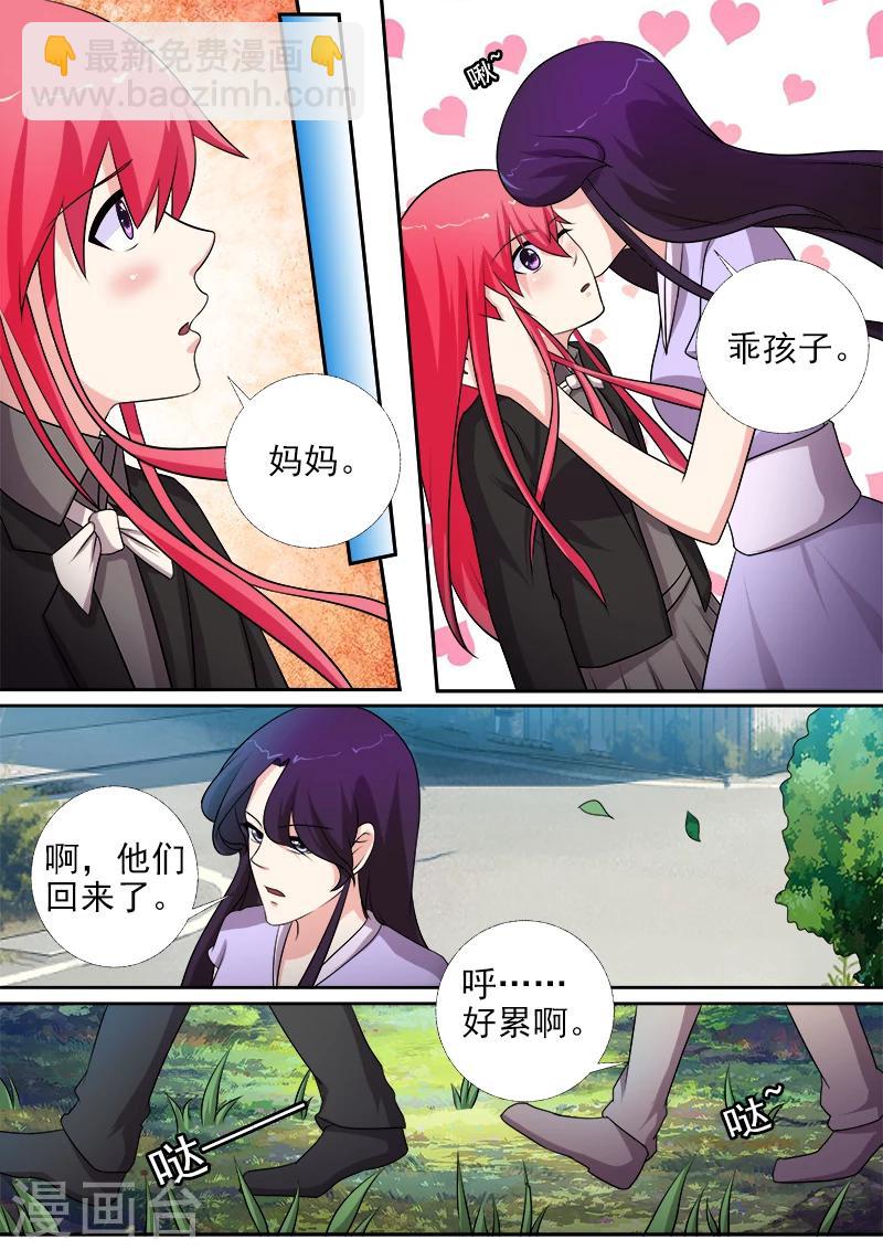 《我的男友风净尘》第274话 全家福合照 第2页