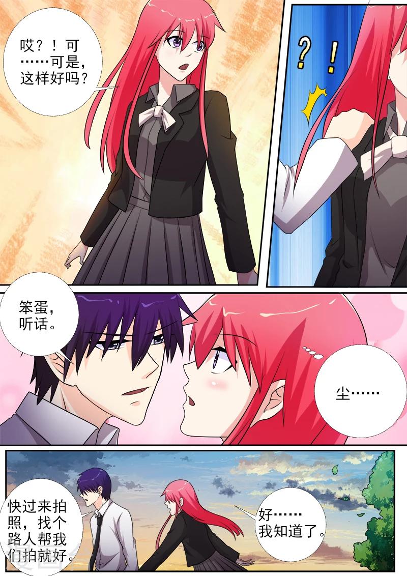 《我的男友风净尘》第274话 全家福合照 第6页