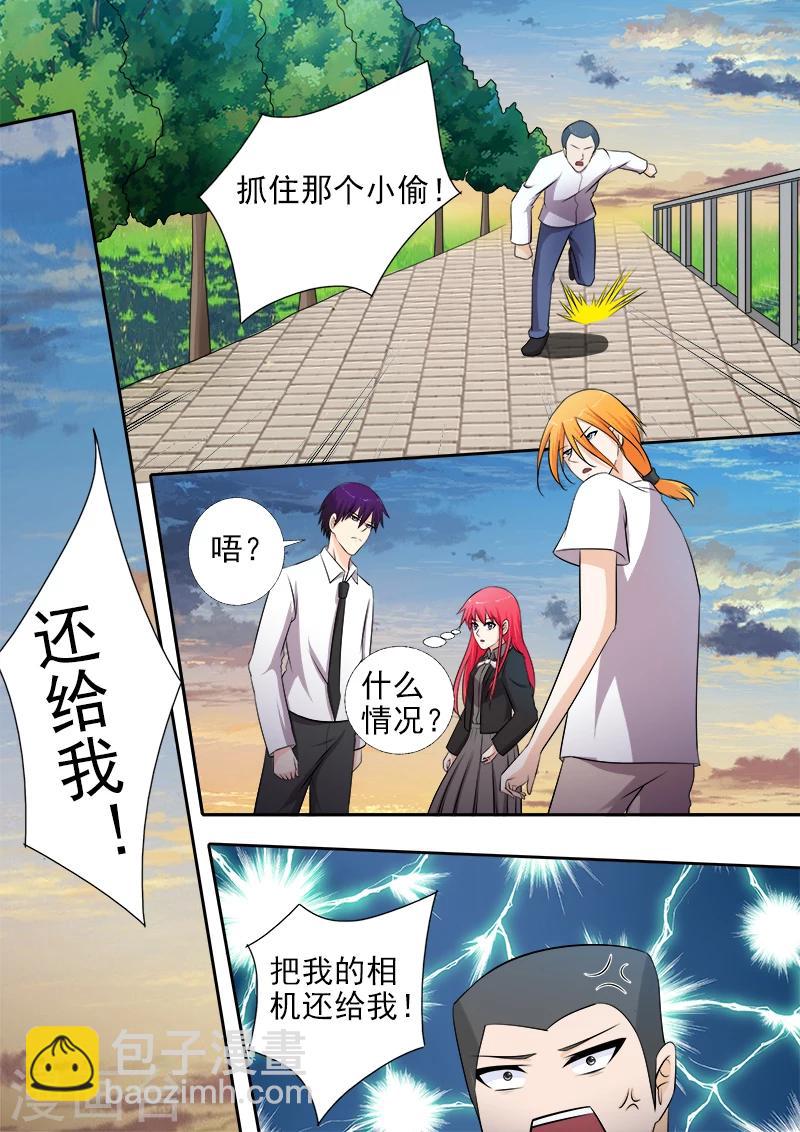 《我的男友风净尘》第274话 全家福合照 第8页