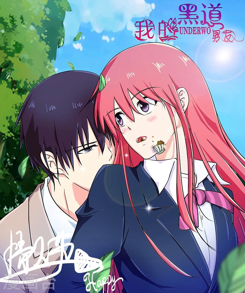 《我的男友风净尘》第276话 矛盾激化 第9页