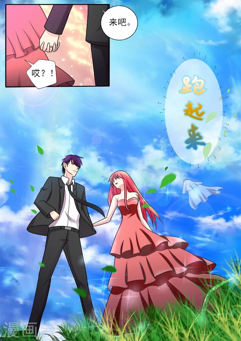 《我的男友风净尘》第289话 婚纱照 第8页
