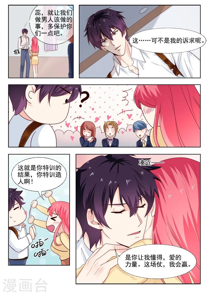 《我的男友风净尘》第302话 黑道突袭 第2页