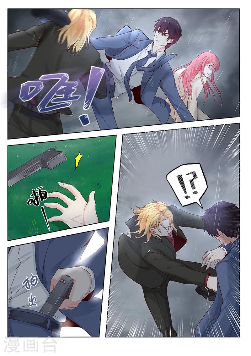 《我的男友风净尘》第304话 子弹重现 第3页