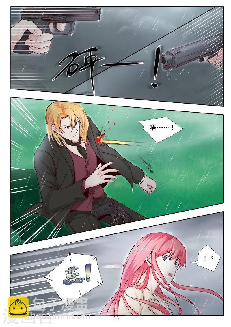 《我的男友风净尘》第304话 子弹重现 第5页
