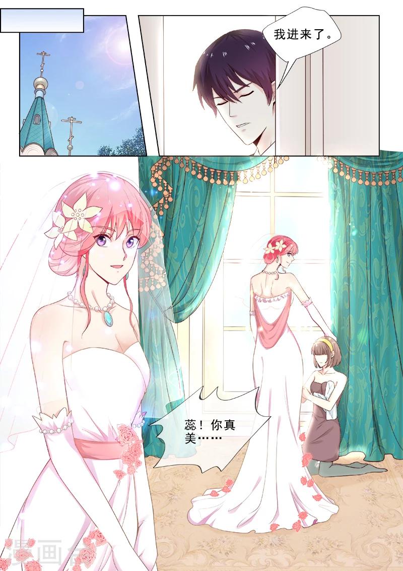 《我的男友风净尘》第310话 挑选戒指 第6页