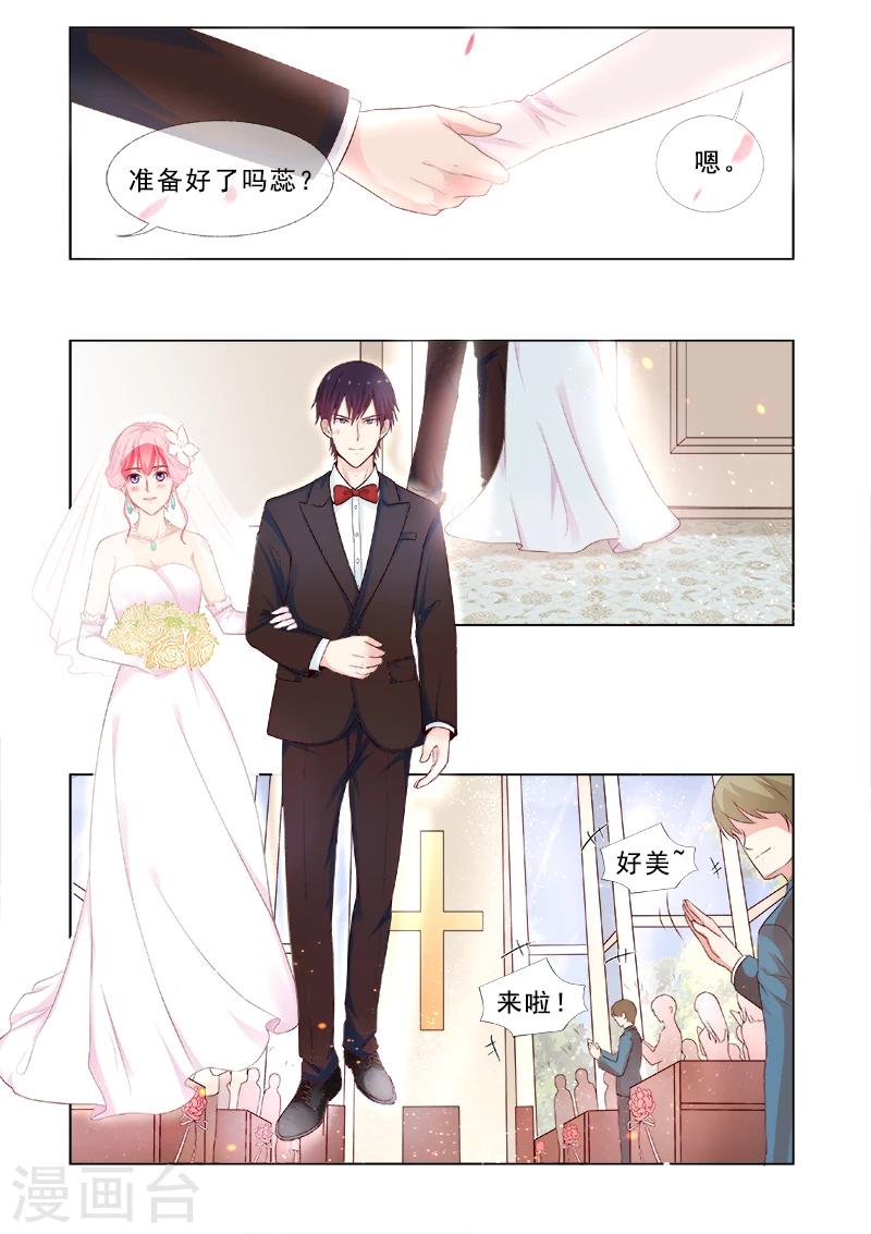 《我的男友风净尘》第310话 挑选戒指 第7页