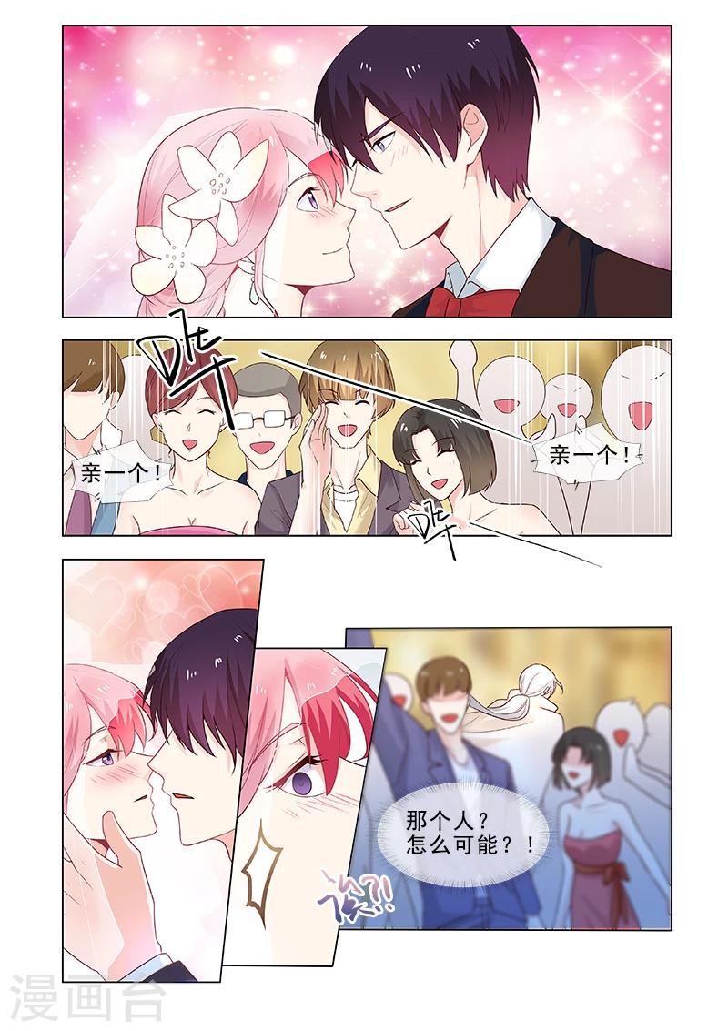 《我的男友风净尘》第310话 挑选戒指 第8页