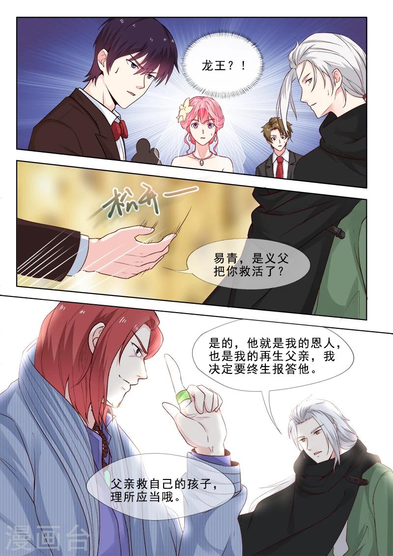 《我的男友风净尘》第312话 机械心脏 第3页