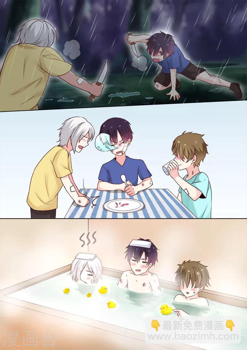 《我的男友风净尘》第311话 陌生的故人 第7页