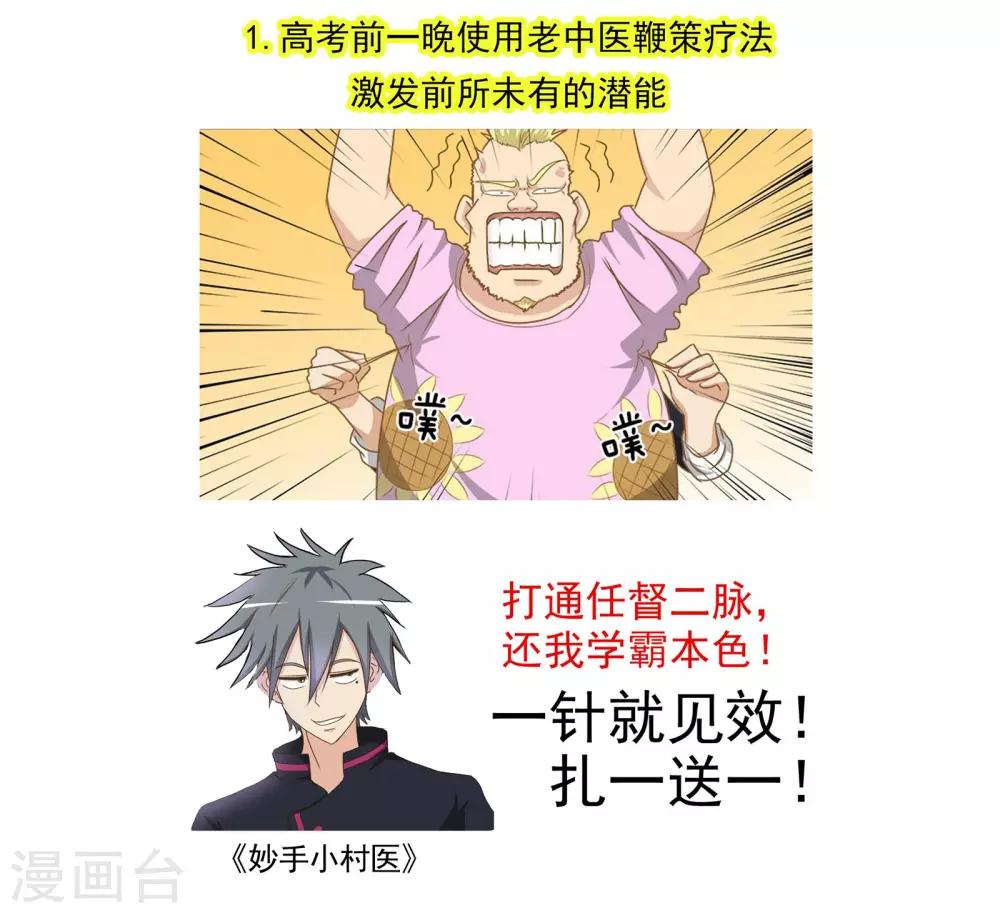 《我的男友风净尘》第314话 神秘人物登场 第10页