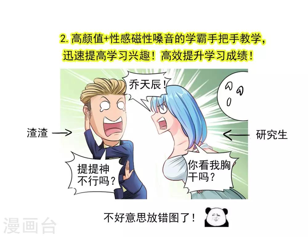《我的男友风净尘》第314话 神秘人物登场 第11页