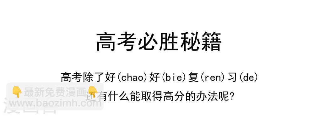 《我的男友风净尘》第314话 神秘人物登场 第9页