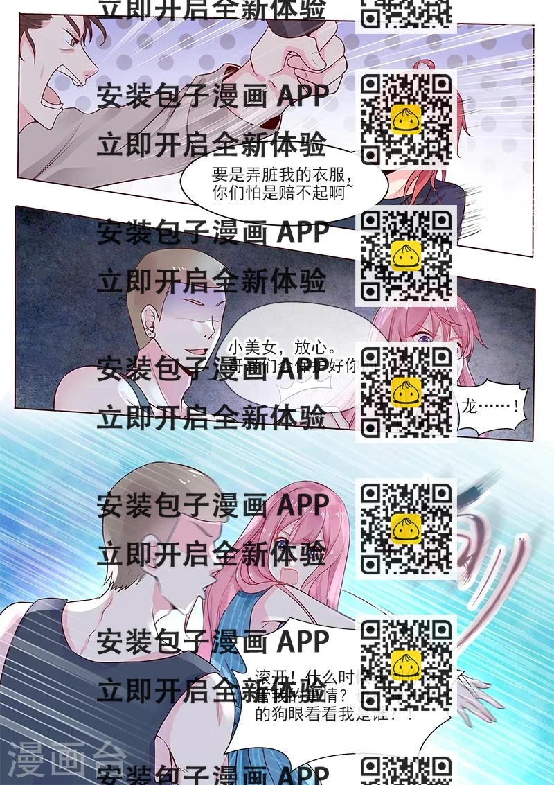 《我的男友风净尘》第319话 激战恶霸 第2页