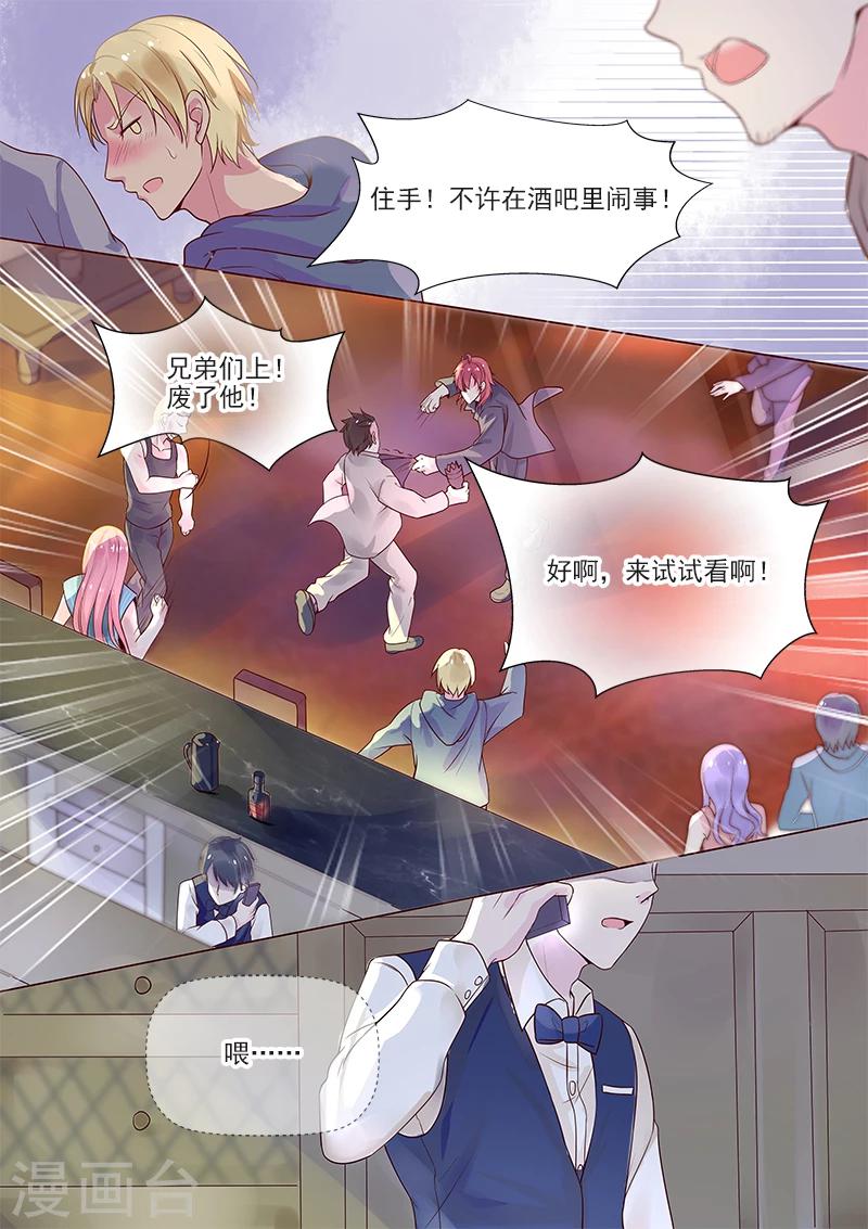 《我的男友风净尘》第319话 激战恶霸 第3页