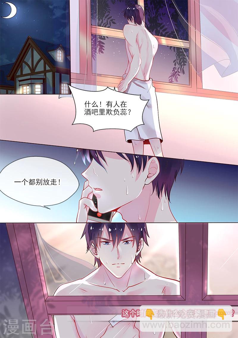 《我的男友风净尘》第319话 激战恶霸 第4页