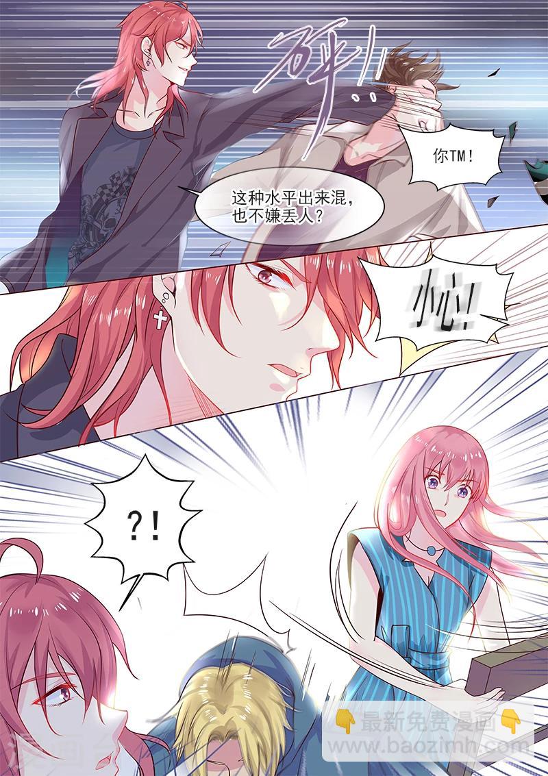 《我的男友风净尘》第319话 激战恶霸 第5页
