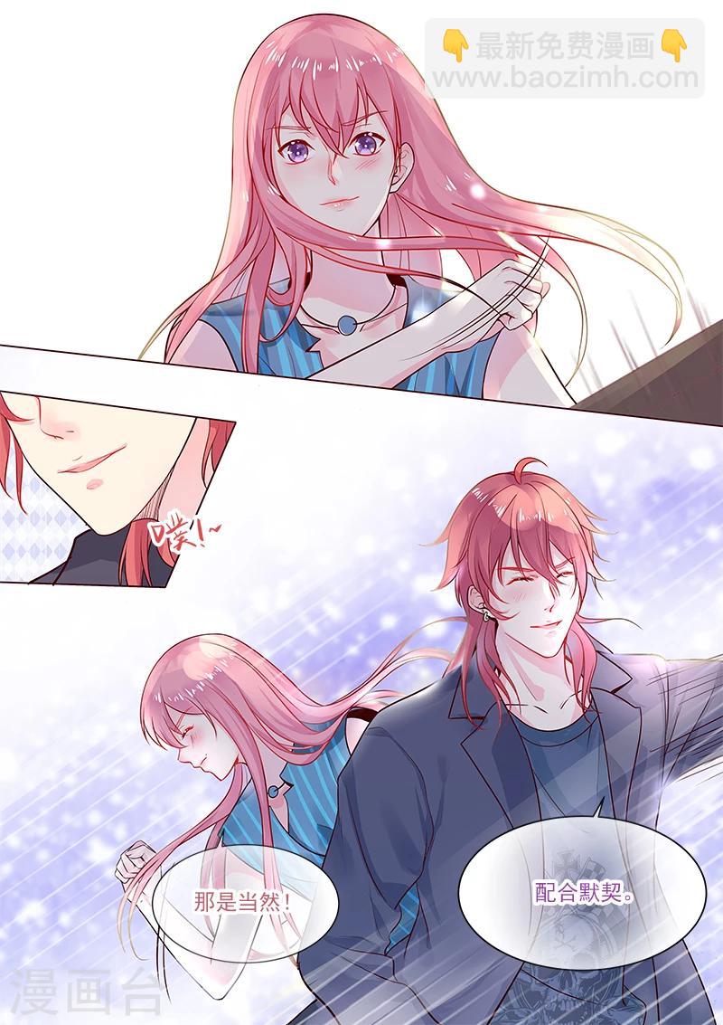 《我的男友风净尘》第319话 激战恶霸 第6页