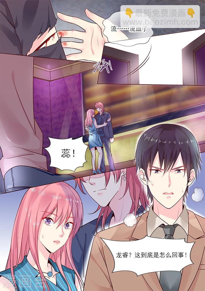 《我的男友风净尘》第319话 激战恶霸 第8页