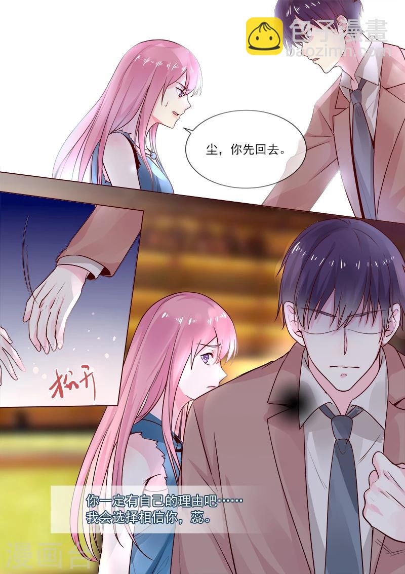 《我的男友风净尘》第320话 跟谁走？ 第7页