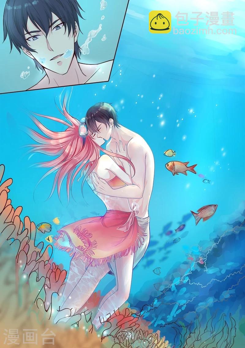 《我的男友风净尘》第324话 “害”你一辈子 第5页
