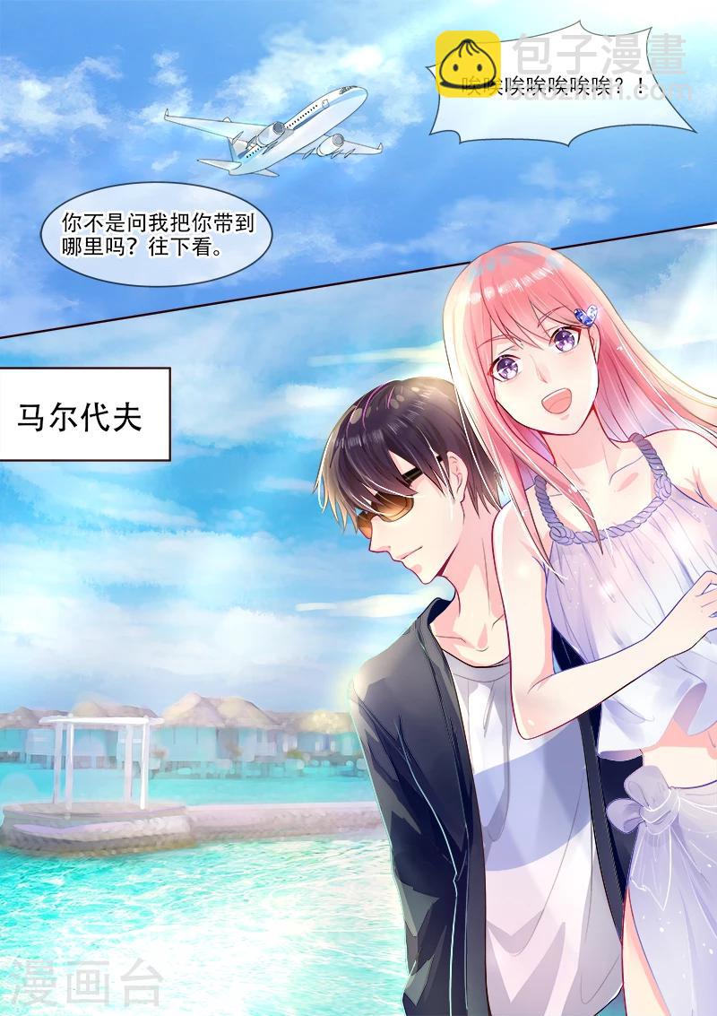 《我的男友风净尘》第323话 风净尘的绑架 第2页