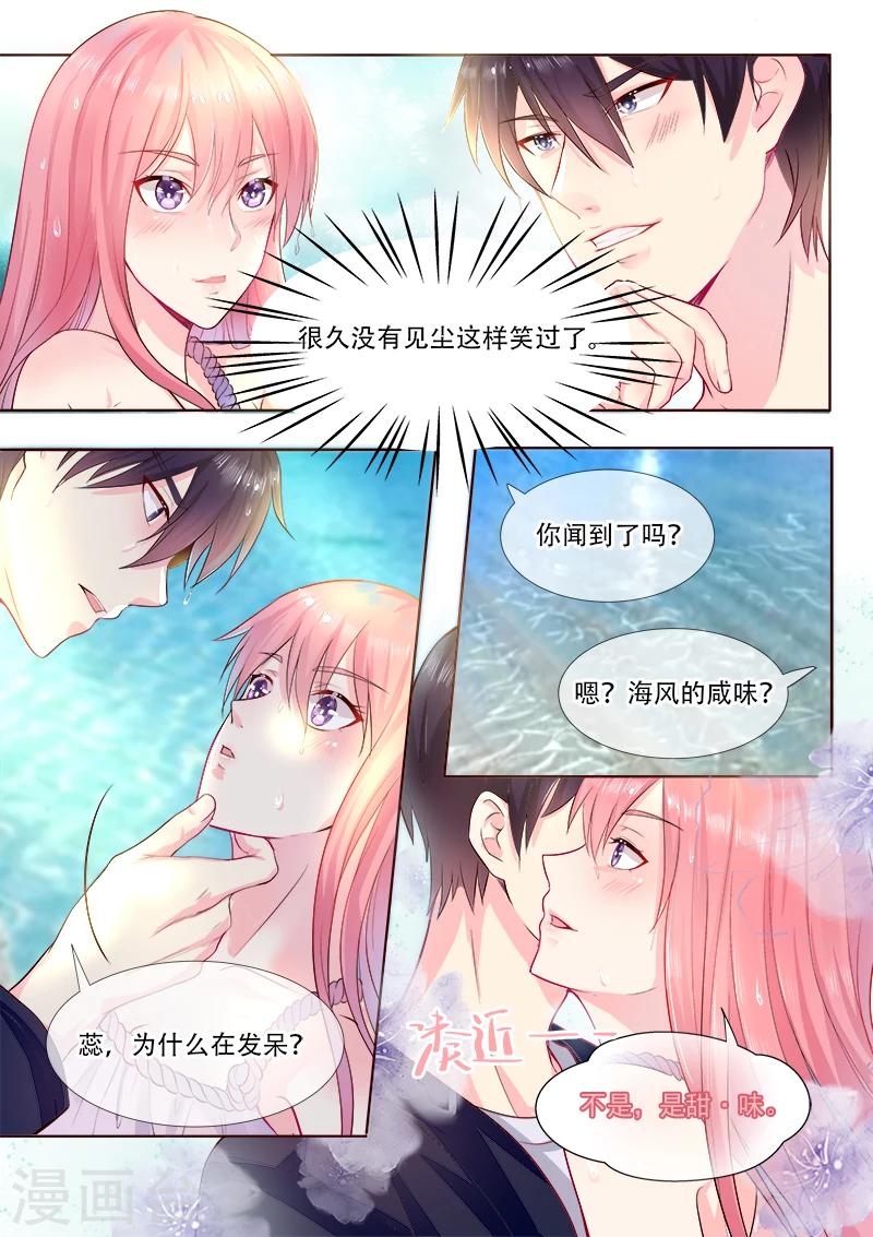 《我的男友风净尘》第323话 风净尘的绑架 第4页