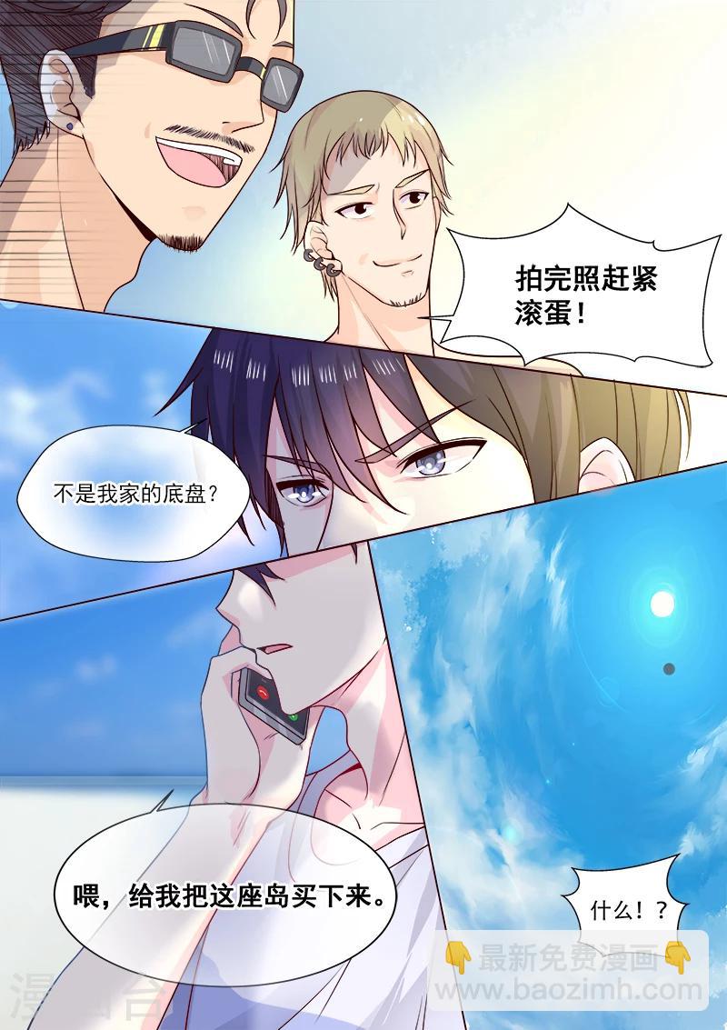 《我的男友风净尘》第323话 风净尘的绑架 第7页