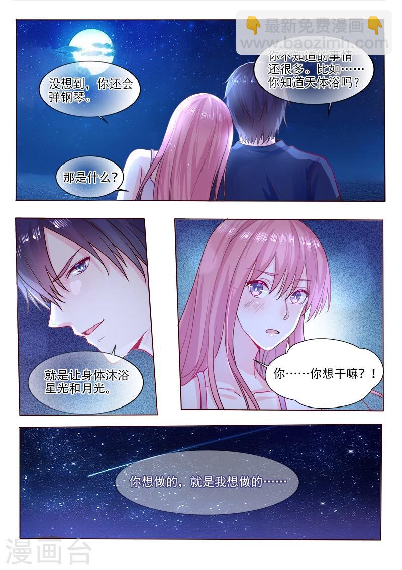 《我的男友风净尘》第325话 我的天使 第8页