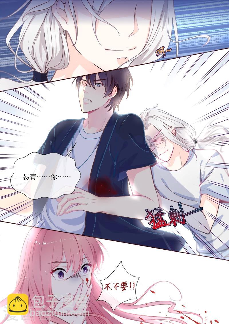 《我的男友风净尘》第331话 噩梦 第5页