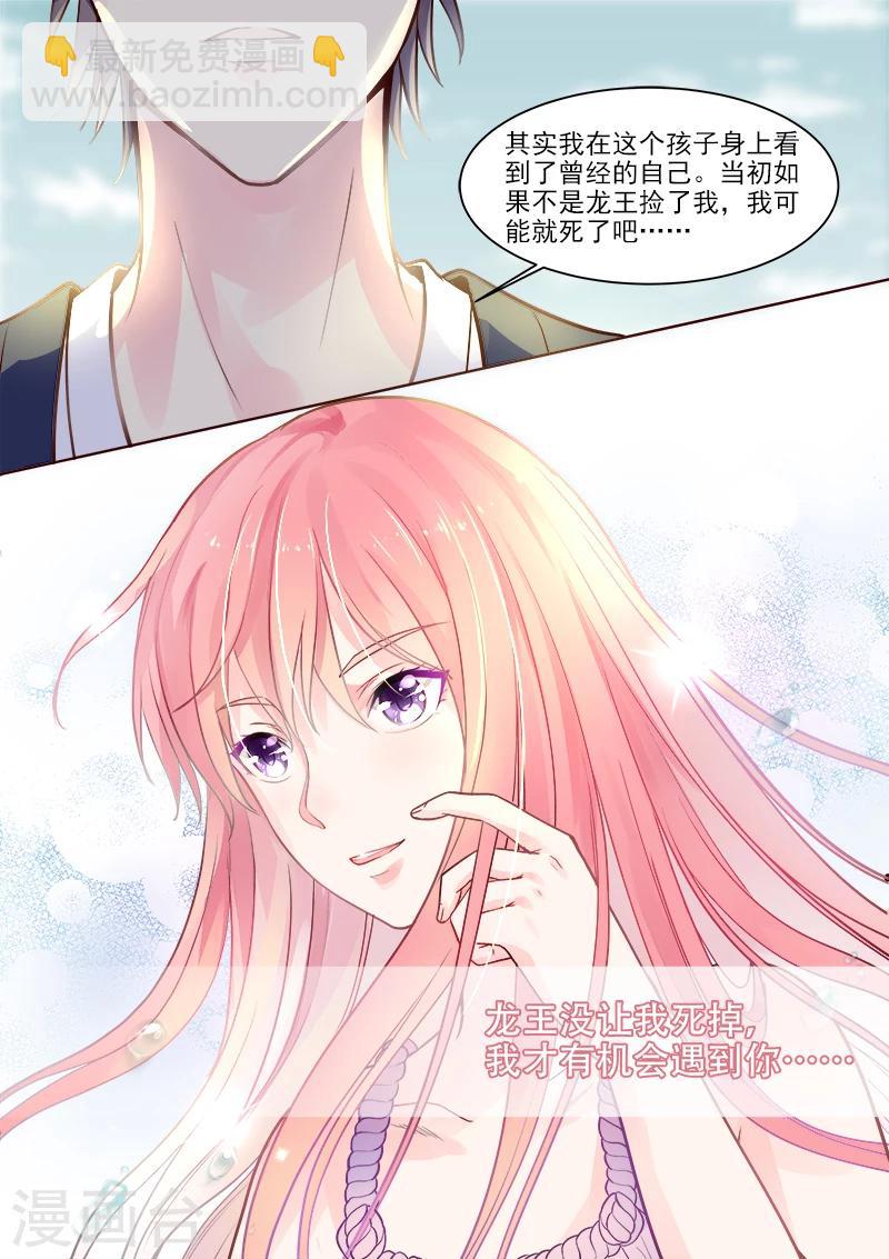 《我的男友风净尘》第329话 线索 第5页